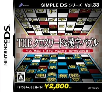Simple DS Series Vol. 33 - The Crossword & Kanji Puzzle (Japan) box cover front